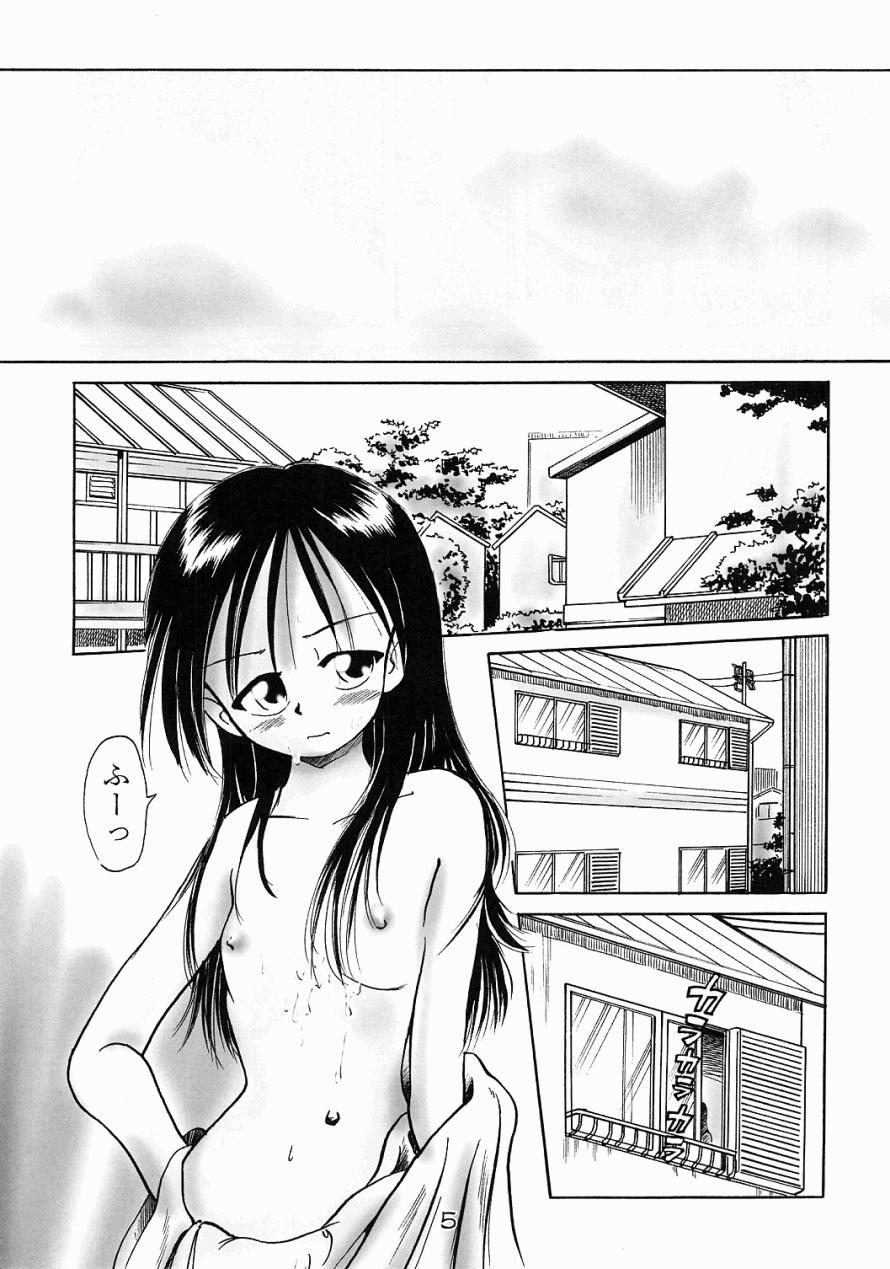 [Dokuritsu Gurentai (Bow Rei)] Kumiko - Page 4