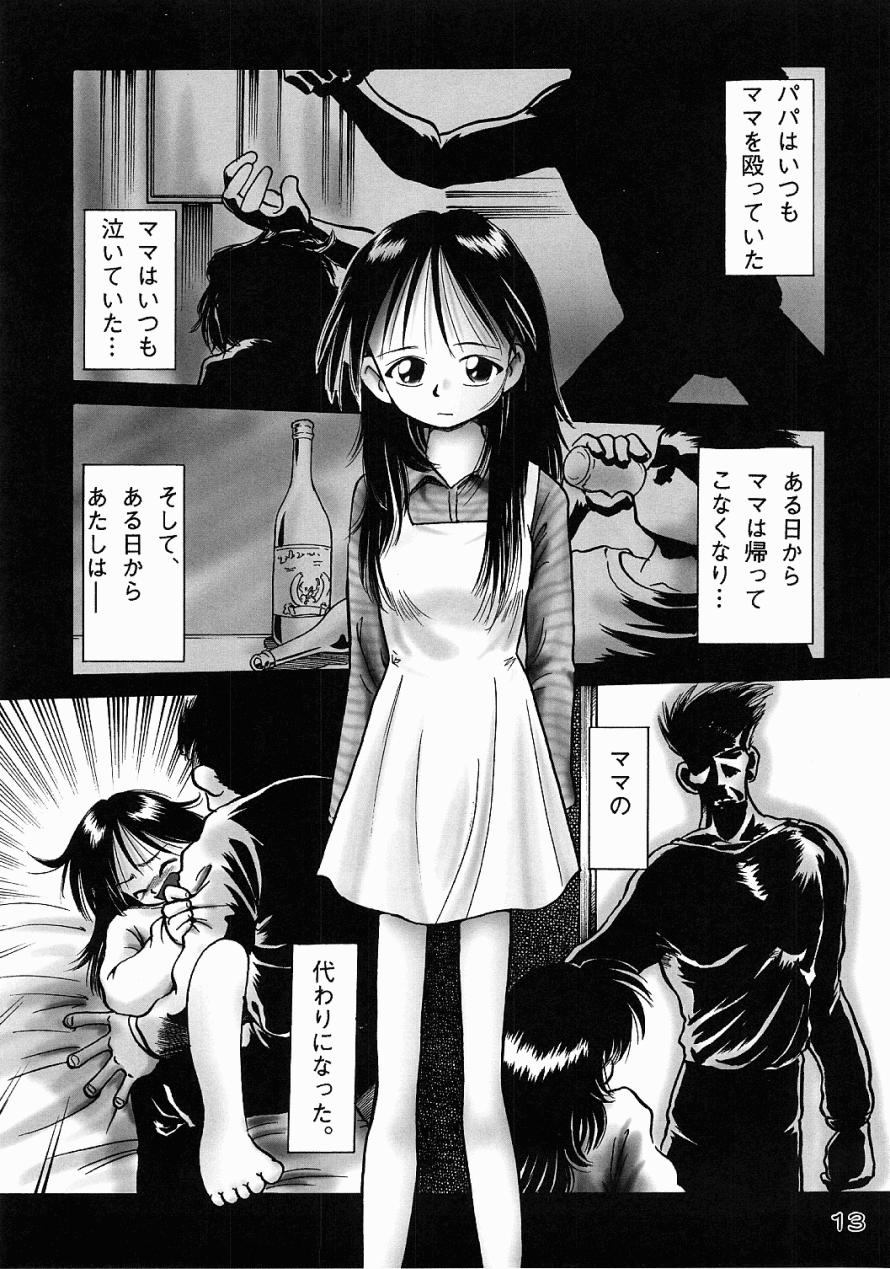 [Dokuritsu Gurentai (Bow Rei)] Kumiko - Page 12