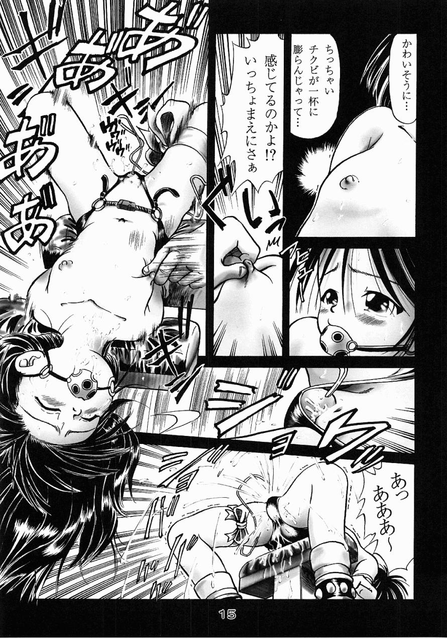 [Dokuritsu Gurentai (Bow Rei)] Kumiko - Page 14