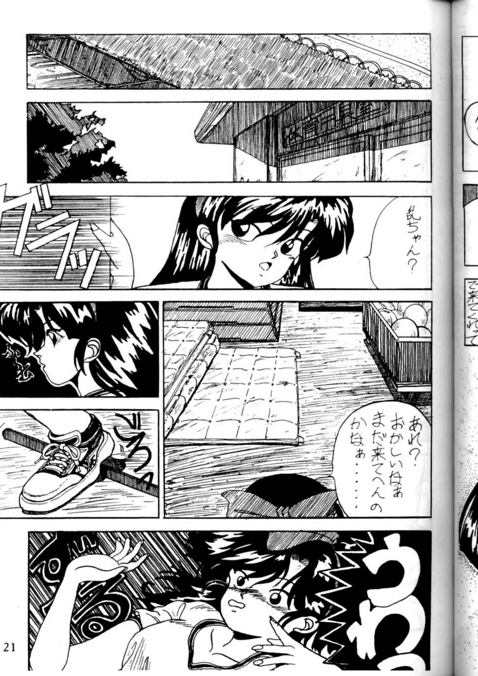 Lets go Crazy (Ranma 1/2) - Page 4
