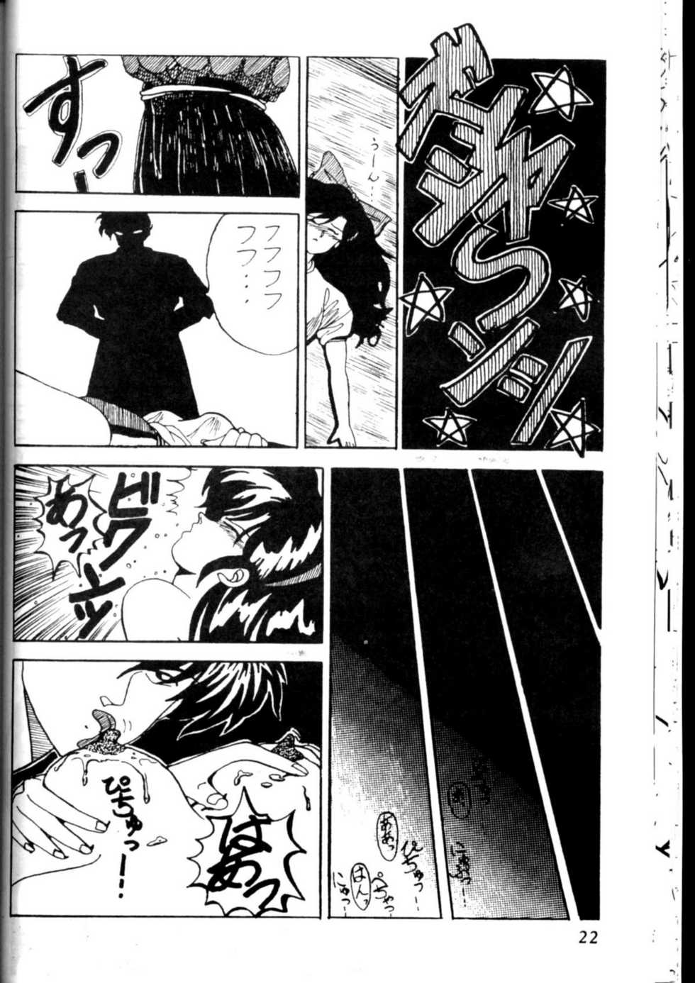 Lets go Crazy (Ranma 1/2) - Page 5