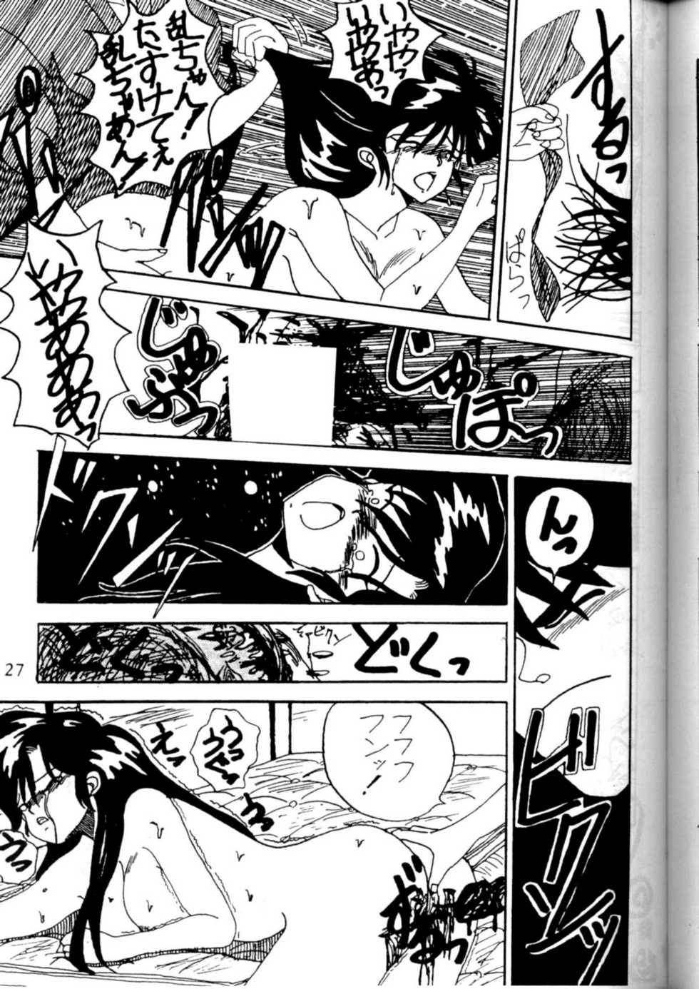 Lets go Crazy (Ranma 1/2) - Page 10