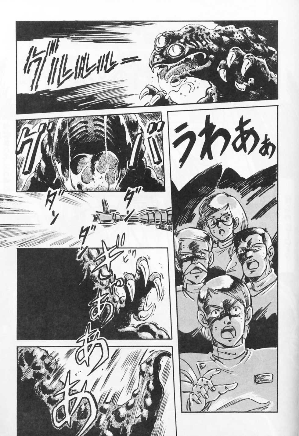 [ALPS (Various)] Look Out 19 (Kimagure Orange Road, Pastel Yumi, Crusher Joe) - Page 4