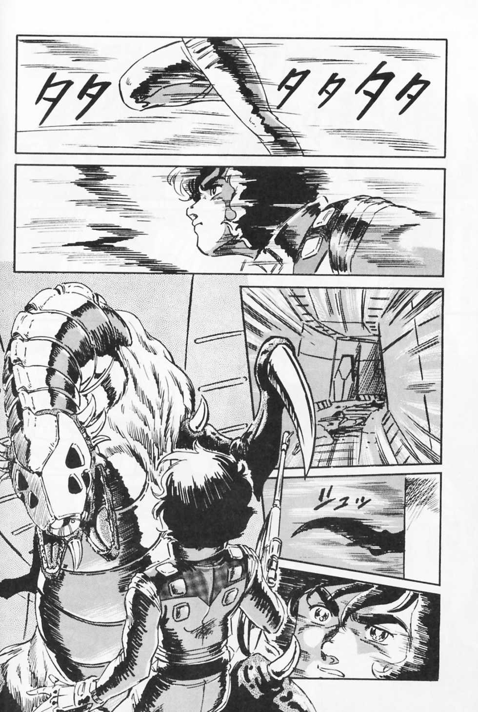 [ALPS (Various)] Look Out 19 (Kimagure Orange Road, Pastel Yumi, Crusher Joe) - Page 7