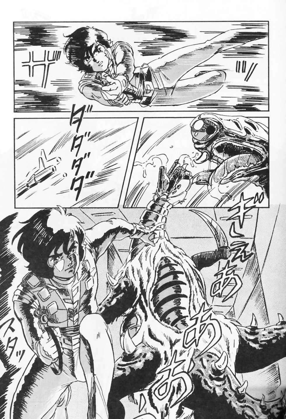 [ALPS (Various)] Look Out 19 (Kimagure Orange Road, Pastel Yumi, Crusher Joe) - Page 8