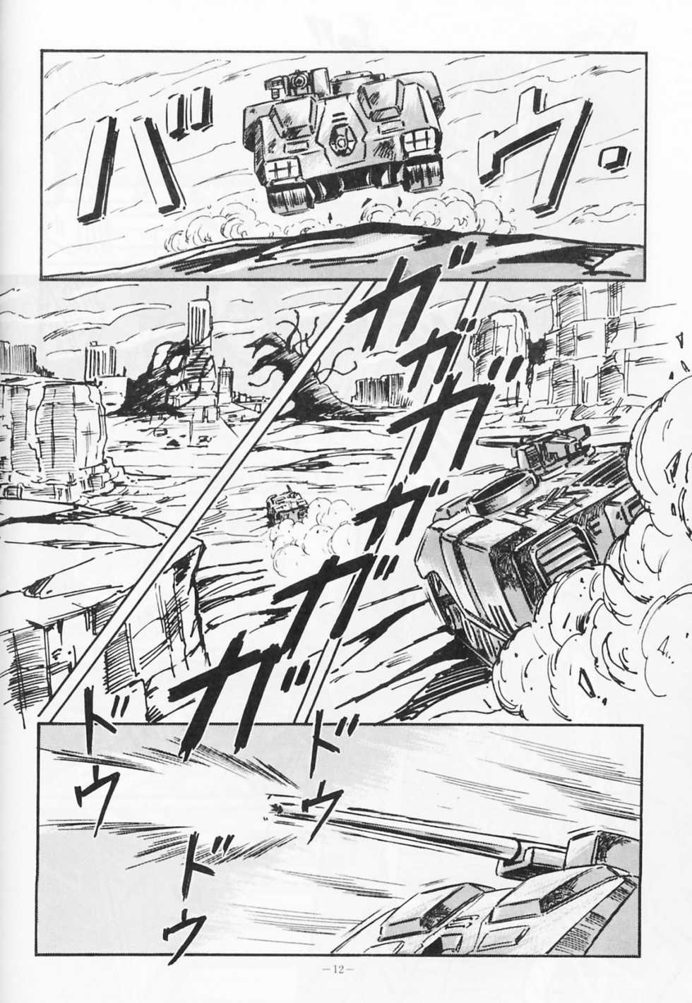 [ALPS (Various)] Look Out 19 (Kimagure Orange Road, Pastel Yumi, Crusher Joe) - Page 11