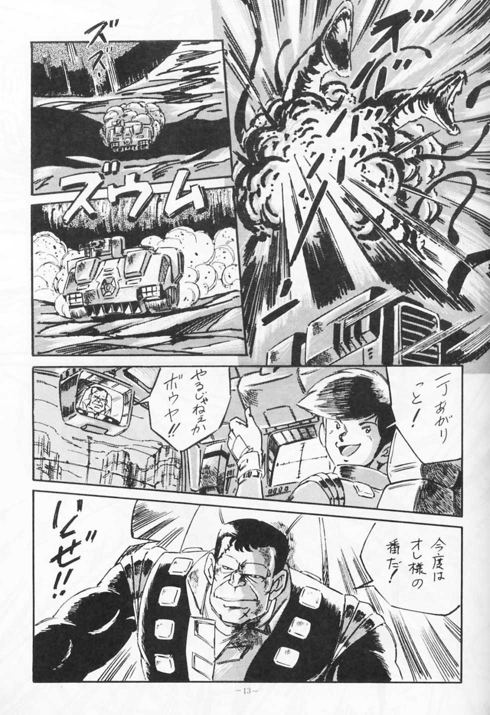 [ALPS (Various)] Look Out 19 (Kimagure Orange Road, Pastel Yumi, Crusher Joe) - Page 12