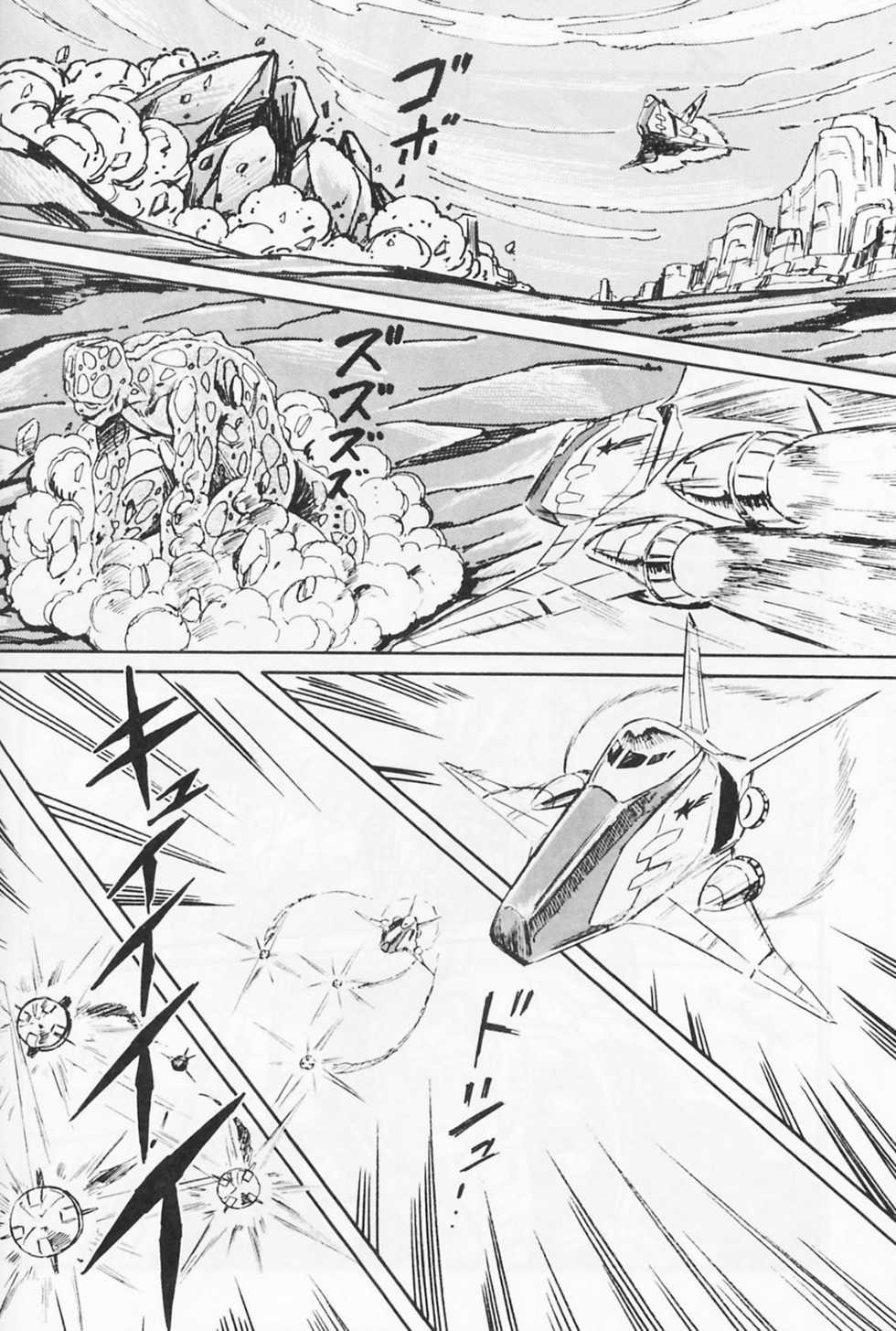 [ALPS (Various)] Look Out 19 (Kimagure Orange Road, Pastel Yumi, Crusher Joe) - Page 13