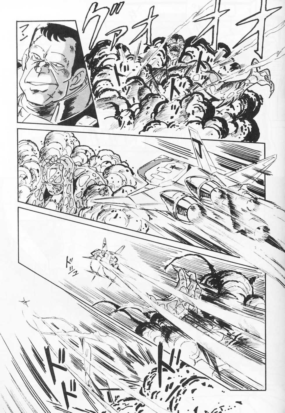 [ALPS (Various)] Look Out 19 (Kimagure Orange Road, Pastel Yumi, Crusher Joe) - Page 14