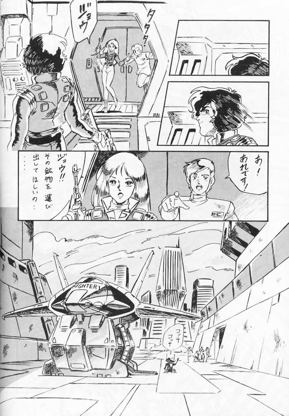[ALPS (Various)] Look Out 19 (Kimagure Orange Road, Pastel Yumi, Crusher Joe) - Page 15