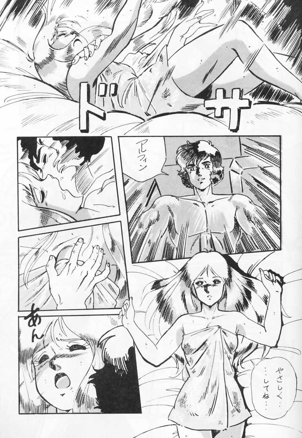 [ALPS (Various)] Look Out 19 (Kimagure Orange Road, Pastel Yumi, Crusher Joe) - Page 18