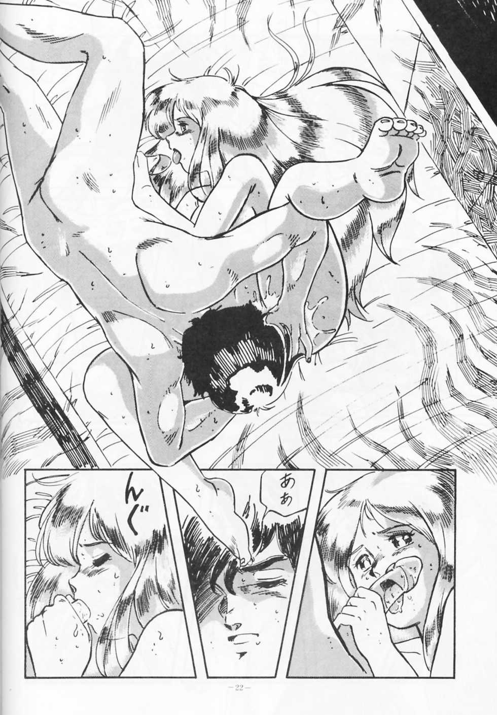 [ALPS (Various)] Look Out 19 (Kimagure Orange Road, Pastel Yumi, Crusher Joe) - Page 21