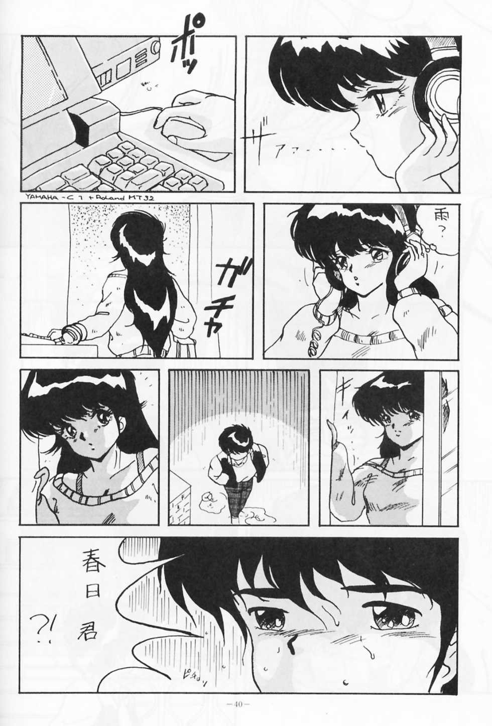 [ALPS (Various)] Look Out 19 (Kimagure Orange Road, Pastel Yumi, Crusher Joe) - Page 39