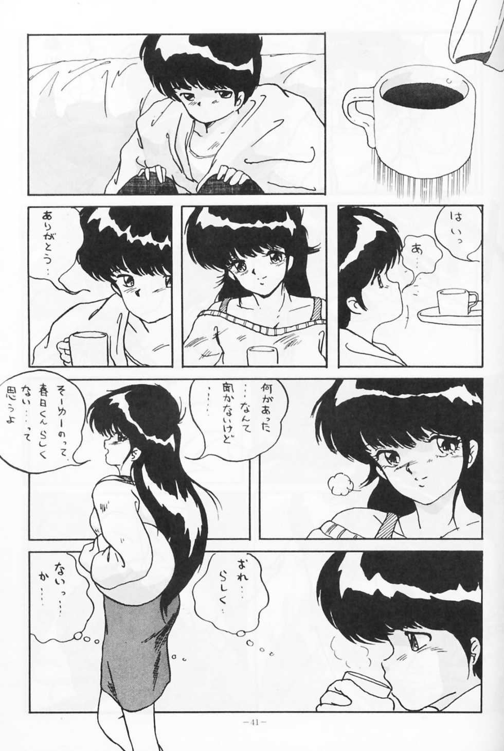 [ALPS (Various)] Look Out 19 (Kimagure Orange Road, Pastel Yumi, Crusher Joe) - Page 40