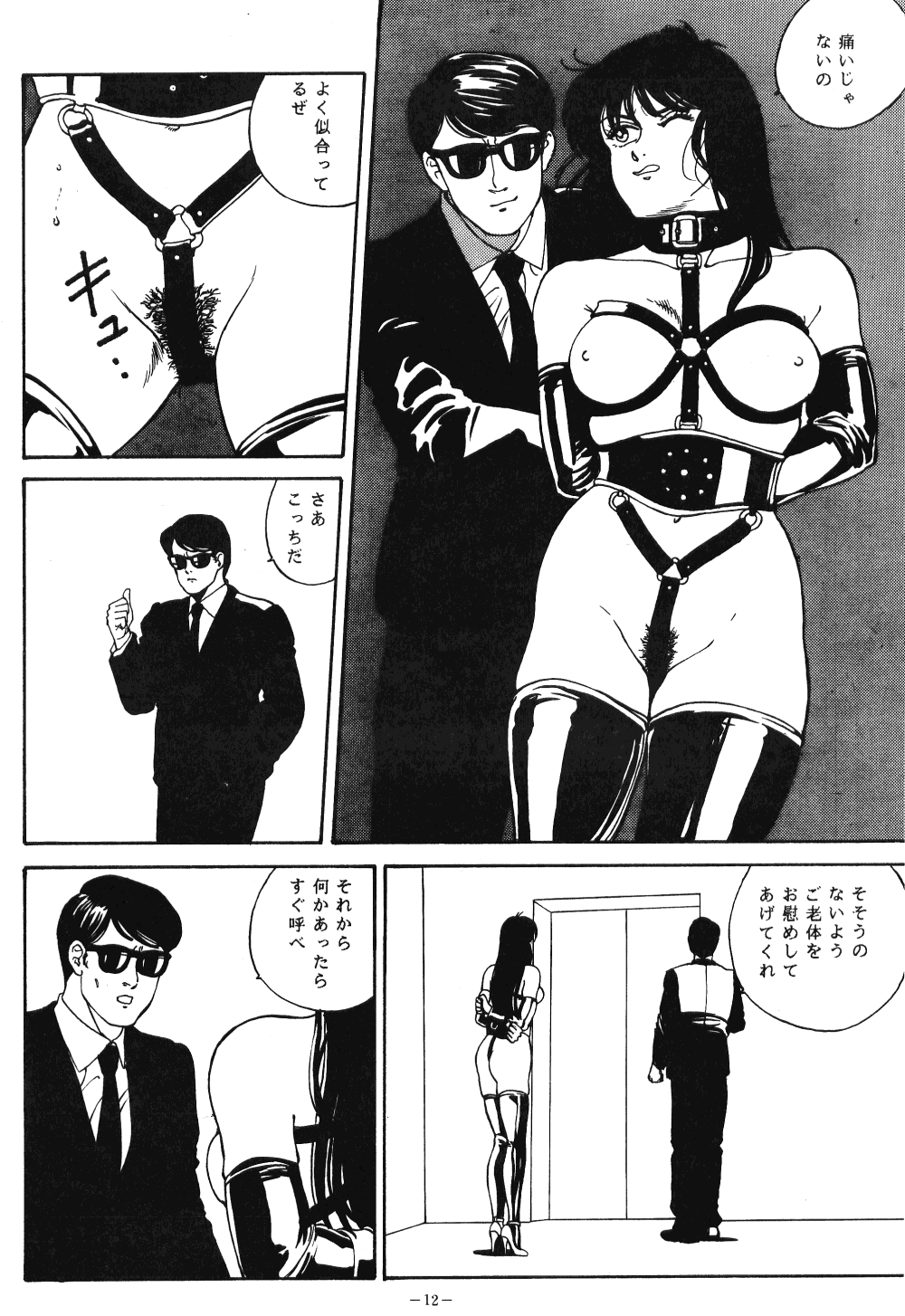 [ALPS (Various)] LOOK OUT 21 (Various) - Page 11