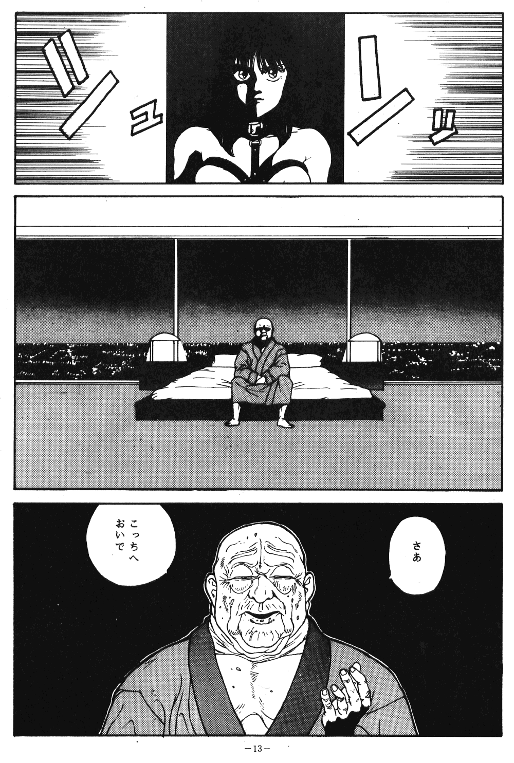 [ALPS (Various)] LOOK OUT 21 (Various) - Page 12