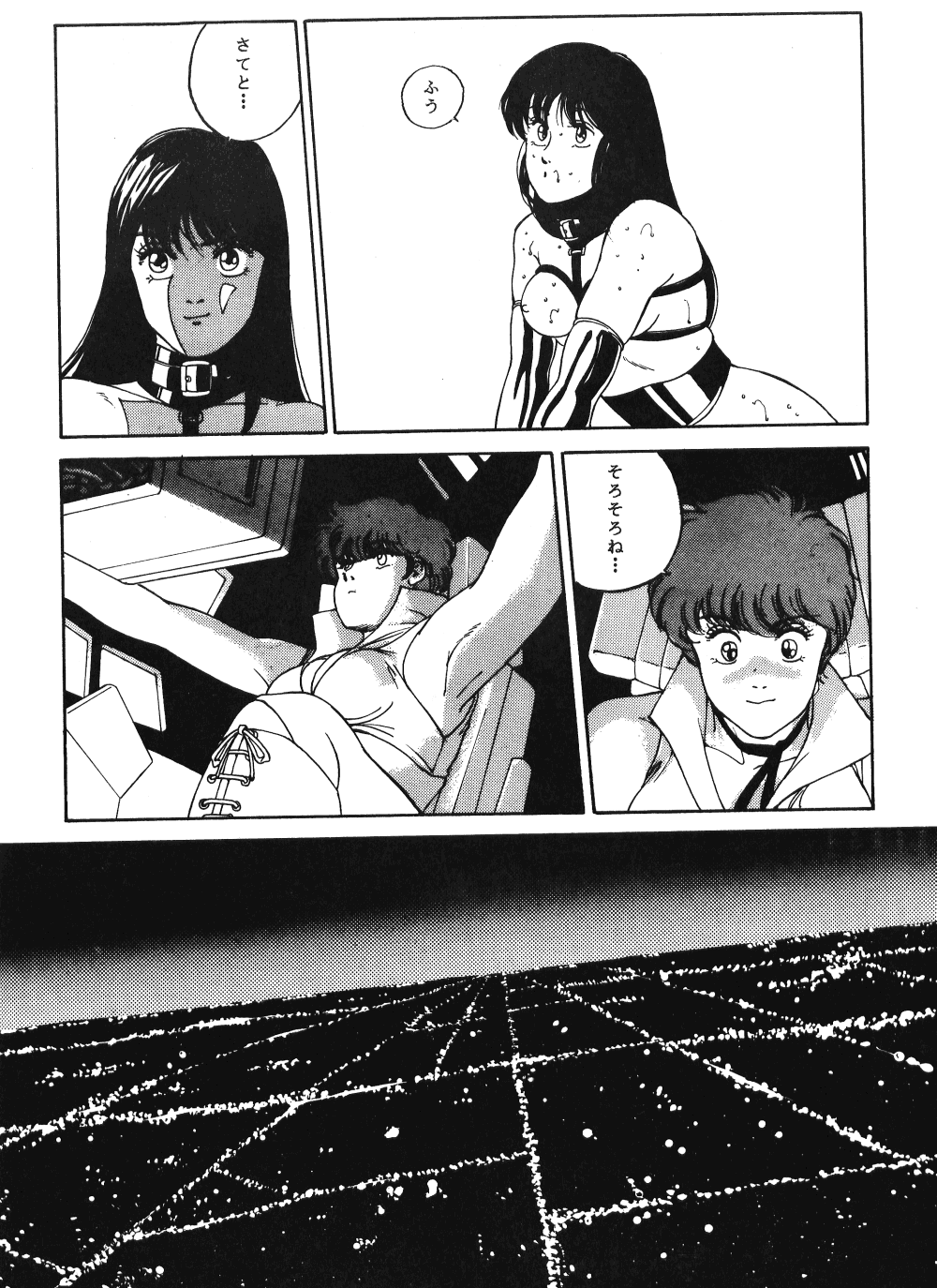 [ALPS (Various)] LOOK OUT 21 (Various) - Page 25
