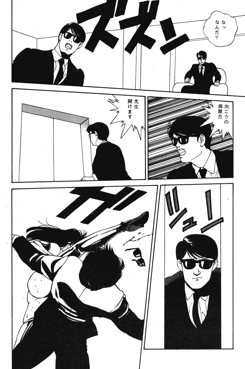 [ALPS (Various)] LOOK OUT 21 (Various) - Page 26