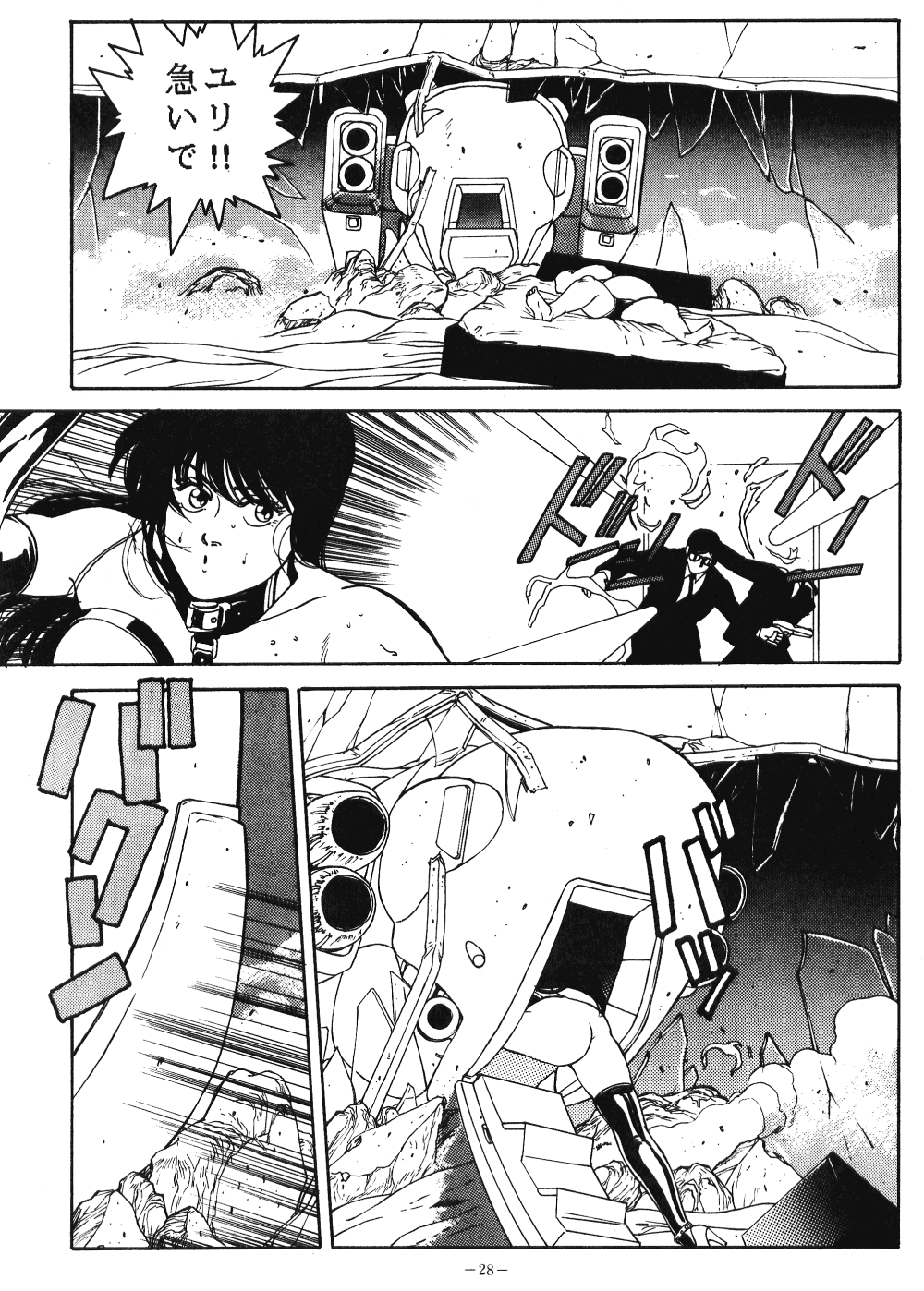 [ALPS (Various)] LOOK OUT 21 (Various) - Page 27