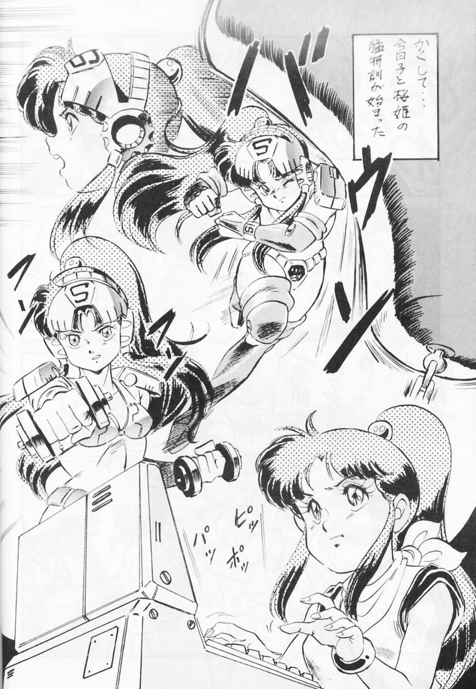 (C38) [ALPS (Various)] Look Out 22 (Various) - Page 11