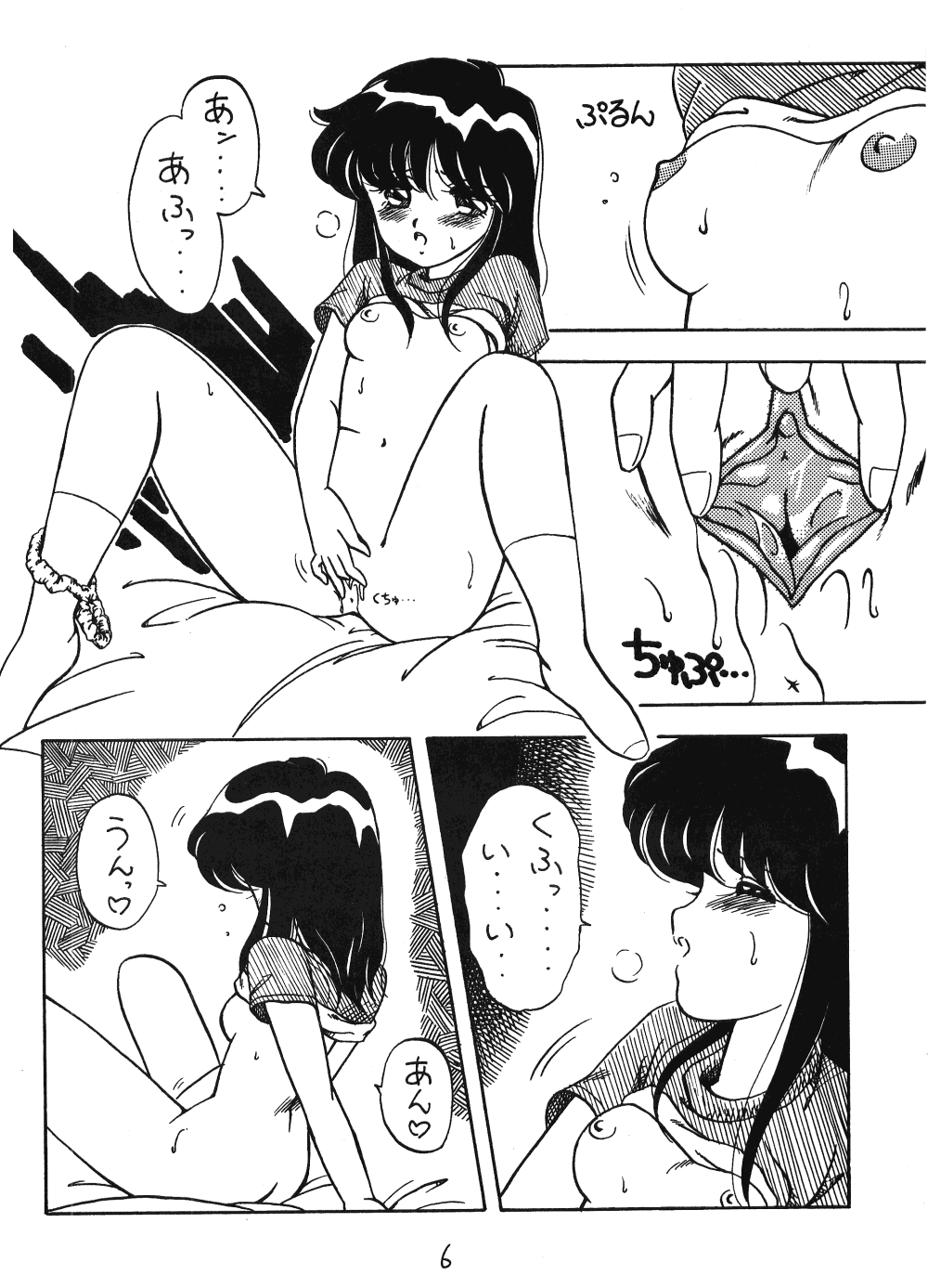 [Studio Wolf (Ogami Wolf)] Neko Ranma (Various) - Page 5