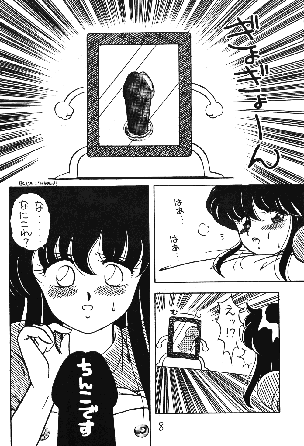 [Studio Wolf (Ogami Wolf)] Neko Ranma (Various) - Page 7
