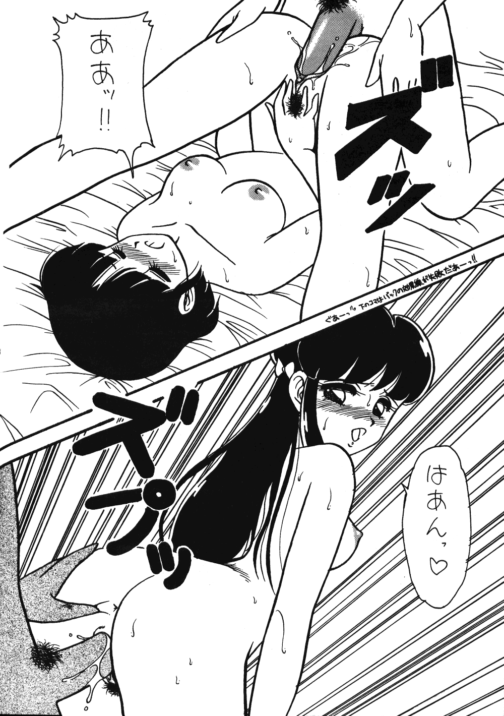 [Studio Wolf (Ogami Wolf)] Neko Ranma (Various) - Page 39