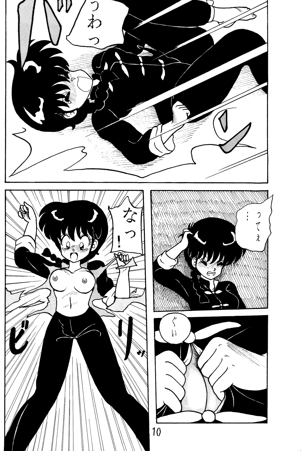 [NOTORIOUS (Yada! Masaka)] NOTORIOUS Ranma 1/2 Special (Ranma 1/2) - Page 9