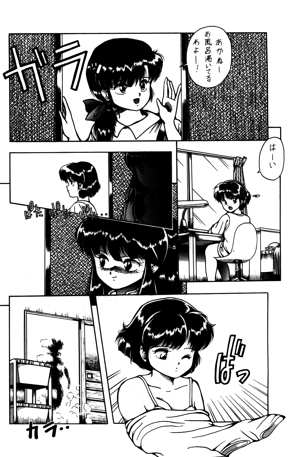 [STUDIO FUCK (Various)] ONAPET 9 (Various) - Page 5