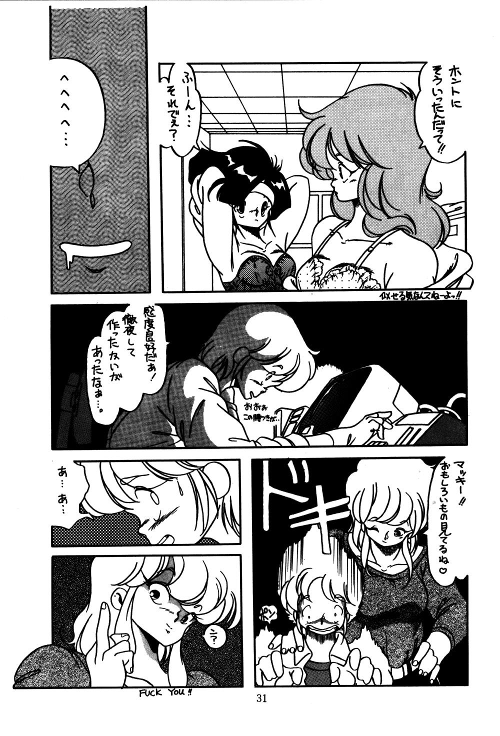 [STUDIO FUCK (Various)] ONAPET 9 (Various) - Page 30
