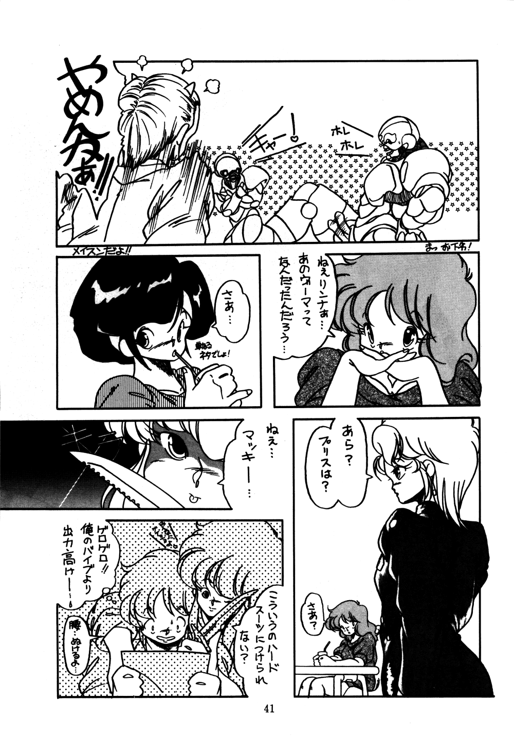 [STUDIO FUCK (Various)] ONAPET 9 (Various) - Page 40