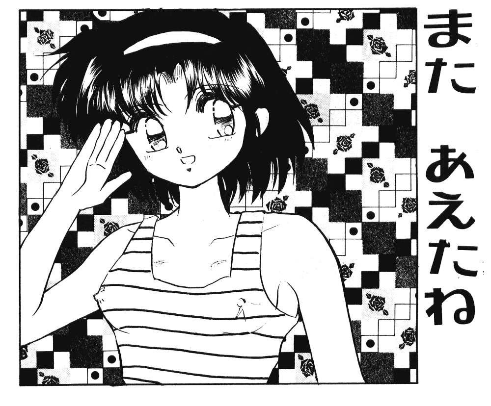 (C42) [Hoge Hoge Club (Various)] Peke Peke 4 (Ranma 1/2) - Page 3