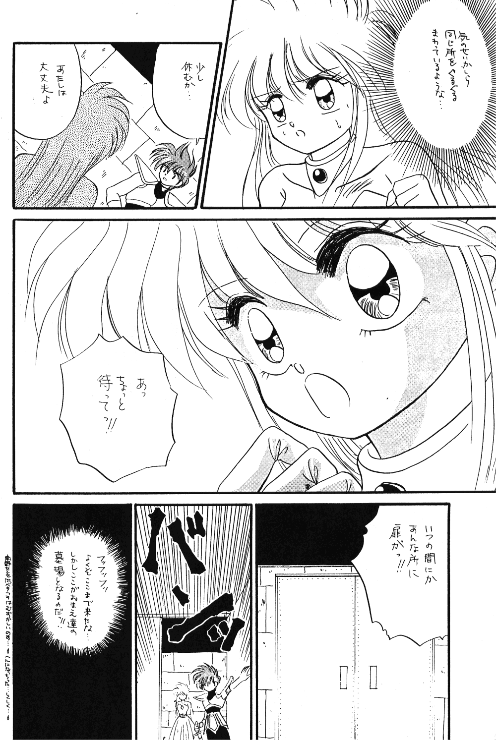 (C42) [Hoge Hoge Club (Various)] Peke Peke 4 (Ranma 1/2) - Page 7