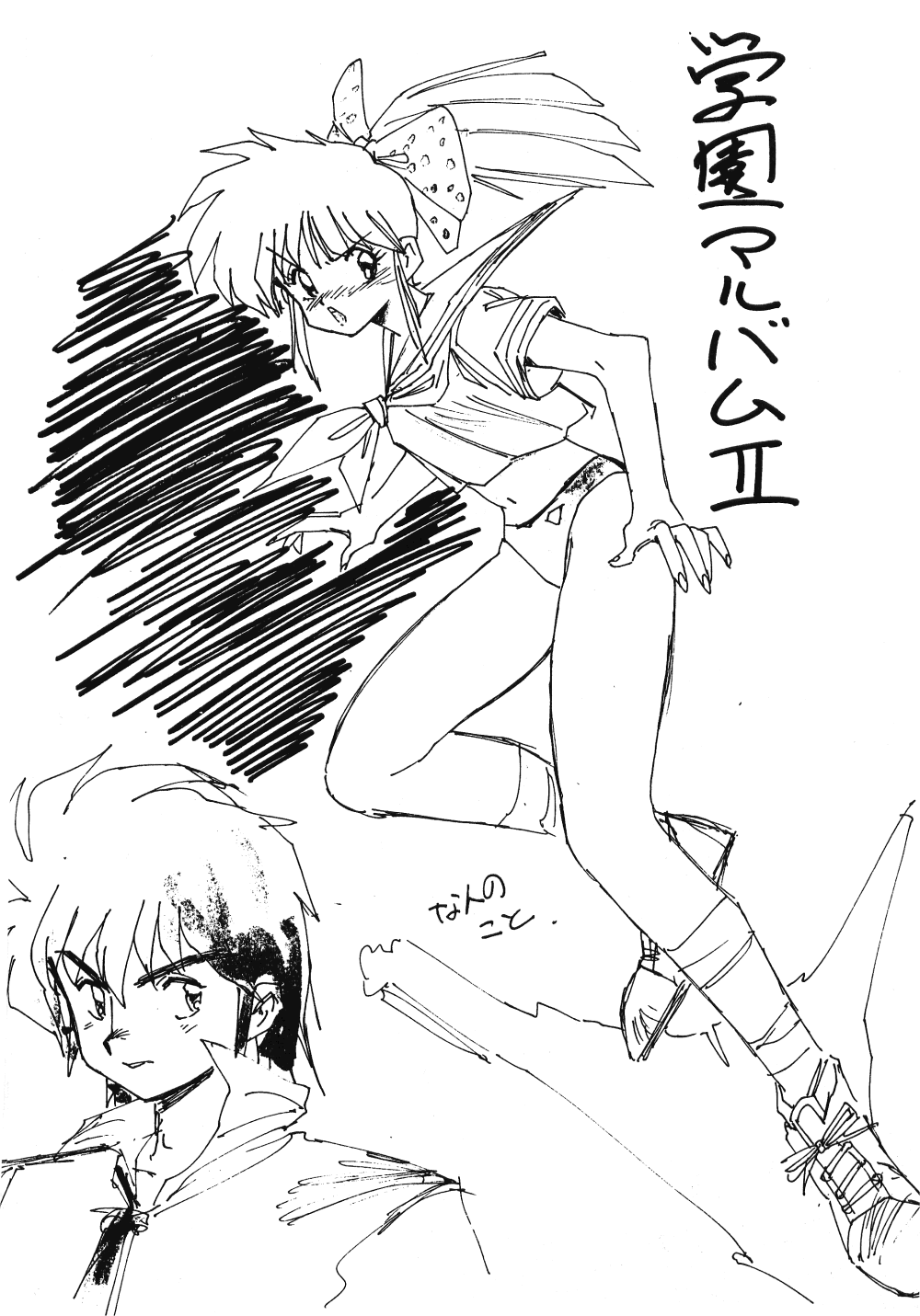 (C42) [Hoge Hoge Club (Various)] Peke Peke 4 (Ranma 1/2) - Page 15