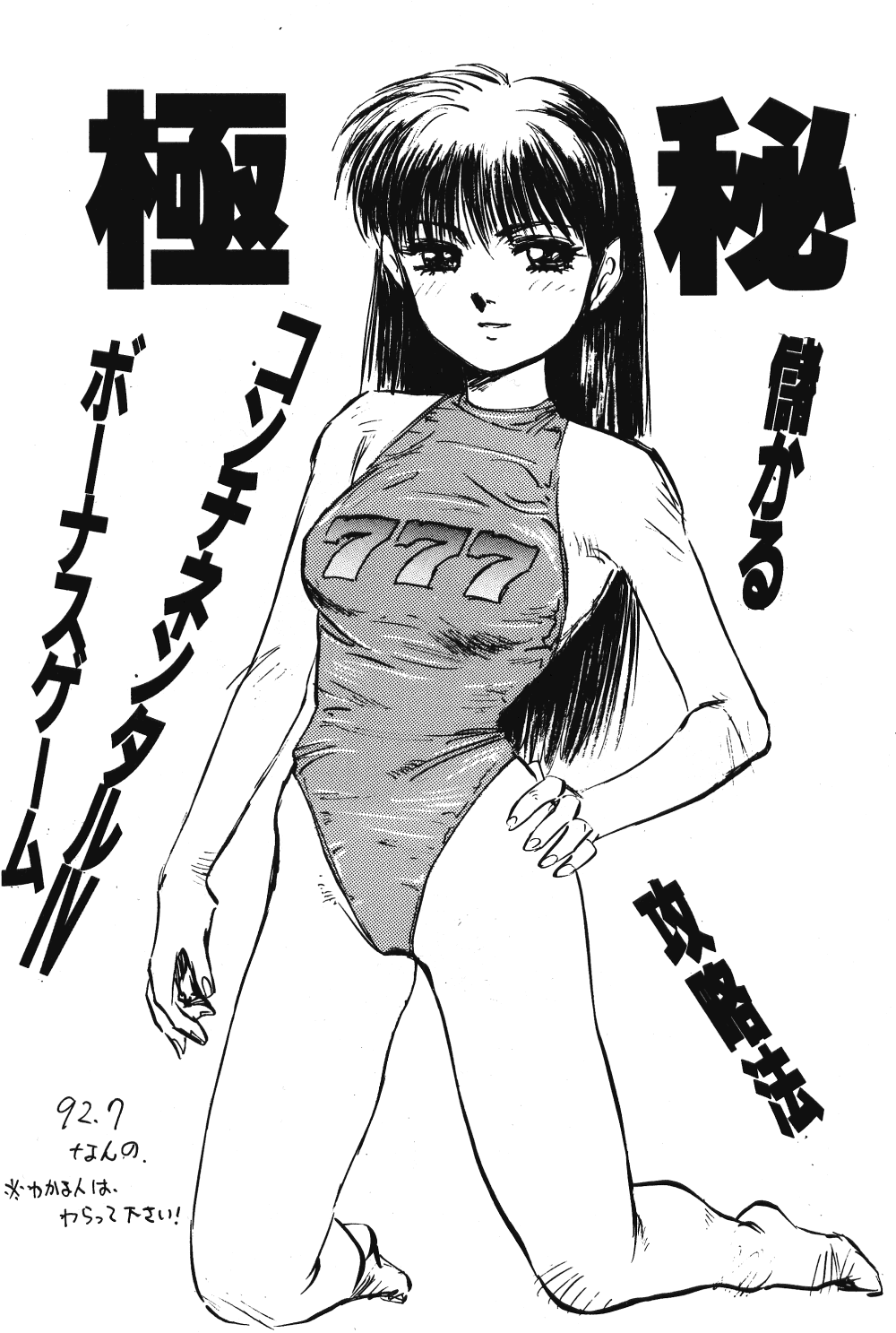 (C42) [Hoge Hoge Club (Various)] Peke Peke 4 (Ranma 1/2) - Page 17