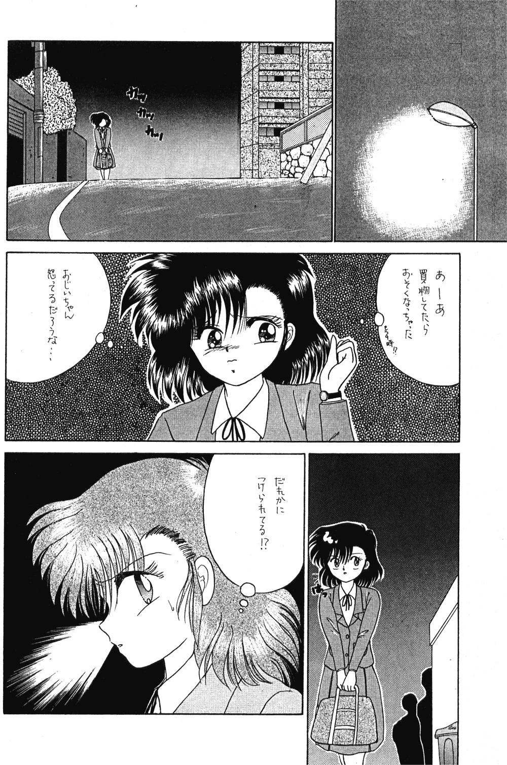 (C42) [Hoge Hoge Club (Various)] Peke Peke 4 (Ranma 1/2) - Page 29