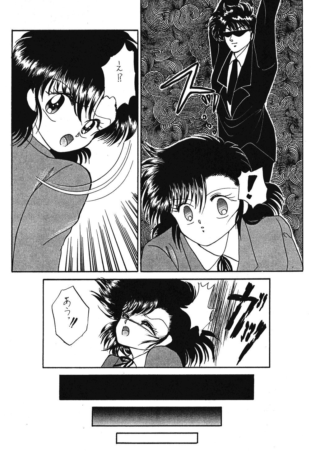 (C42) [Hoge Hoge Club (Various)] Peke Peke 4 (Ranma 1/2) - Page 32