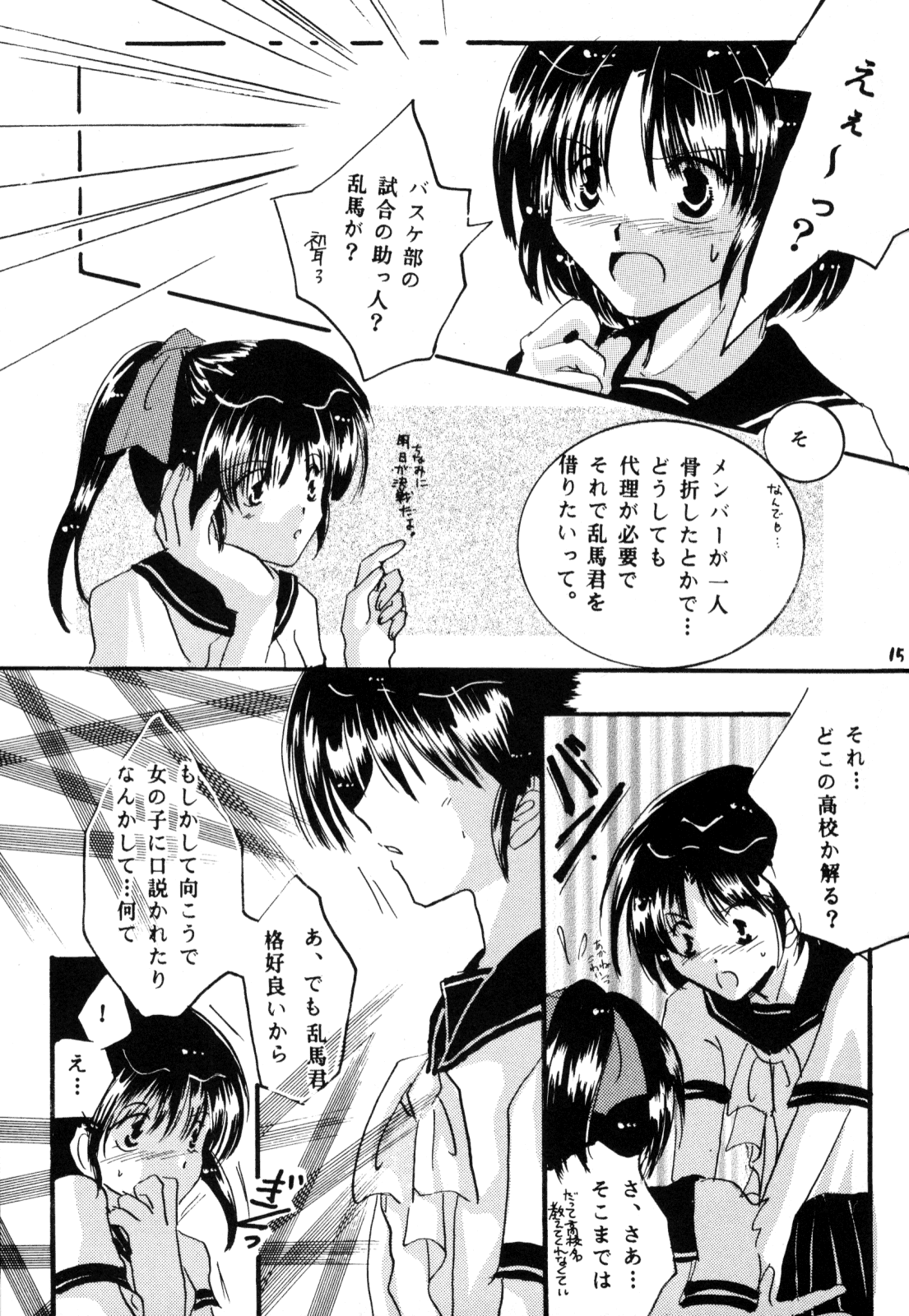 [office fairy (Kisaragi Mizuka, Kamiryou Kaduki)] Sakurairo no Yuuwaku (Ranma 1/2) - Page 14