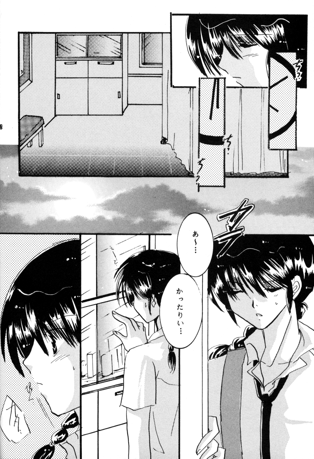 [office fairy (Kisaragi Mizuka, Kamiryou Kaduki)] Sakurairo no Yuuwaku (Ranma 1/2) - Page 17