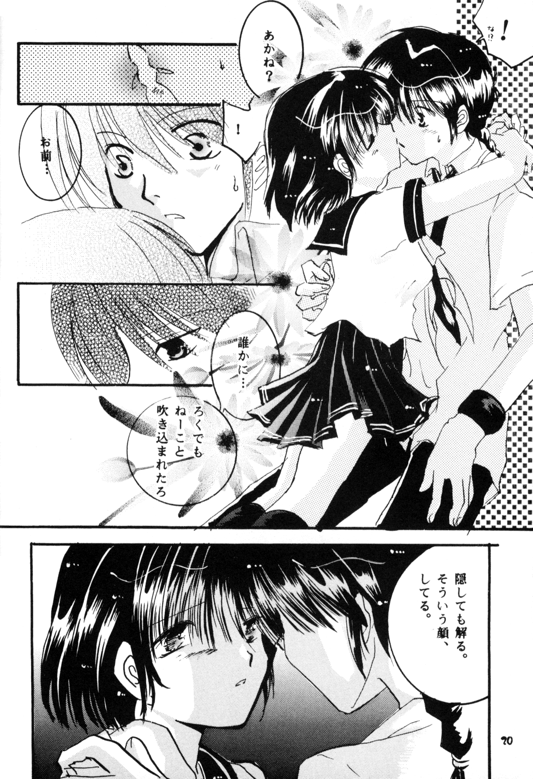 [office fairy (Kisaragi Mizuka, Kamiryou Kaduki)] Sakurairo no Yuuwaku (Ranma 1/2) - Page 19