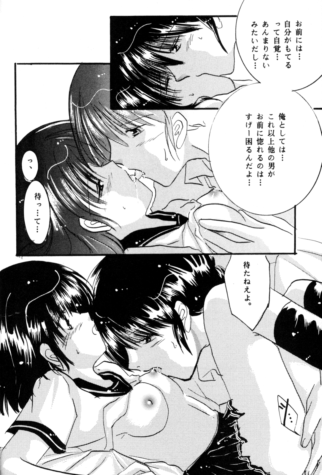 [office fairy (Kisaragi Mizuka, Kamiryou Kaduki)] Sakurairo no Yuuwaku (Ranma 1/2) - Page 27