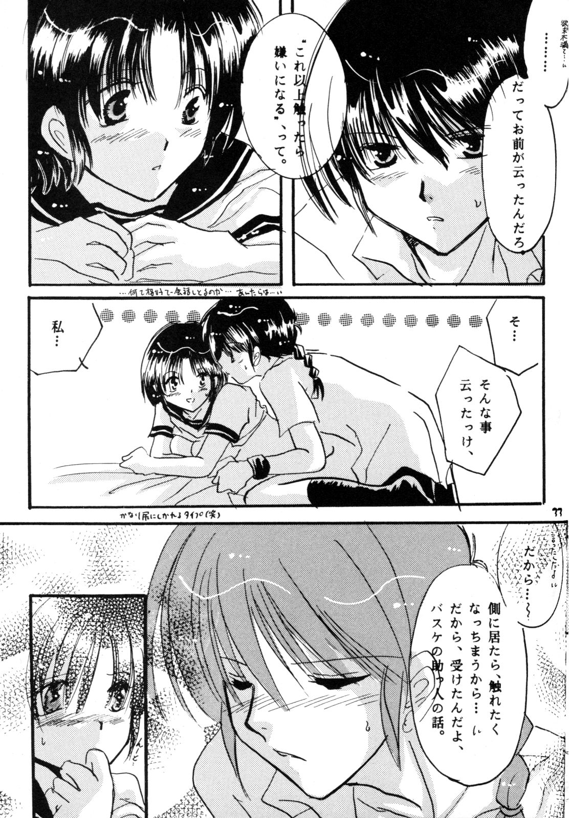 [office fairy (Kisaragi Mizuka, Kamiryou Kaduki)] Sakurairo no Yuuwaku (Ranma 1/2) - Page 32