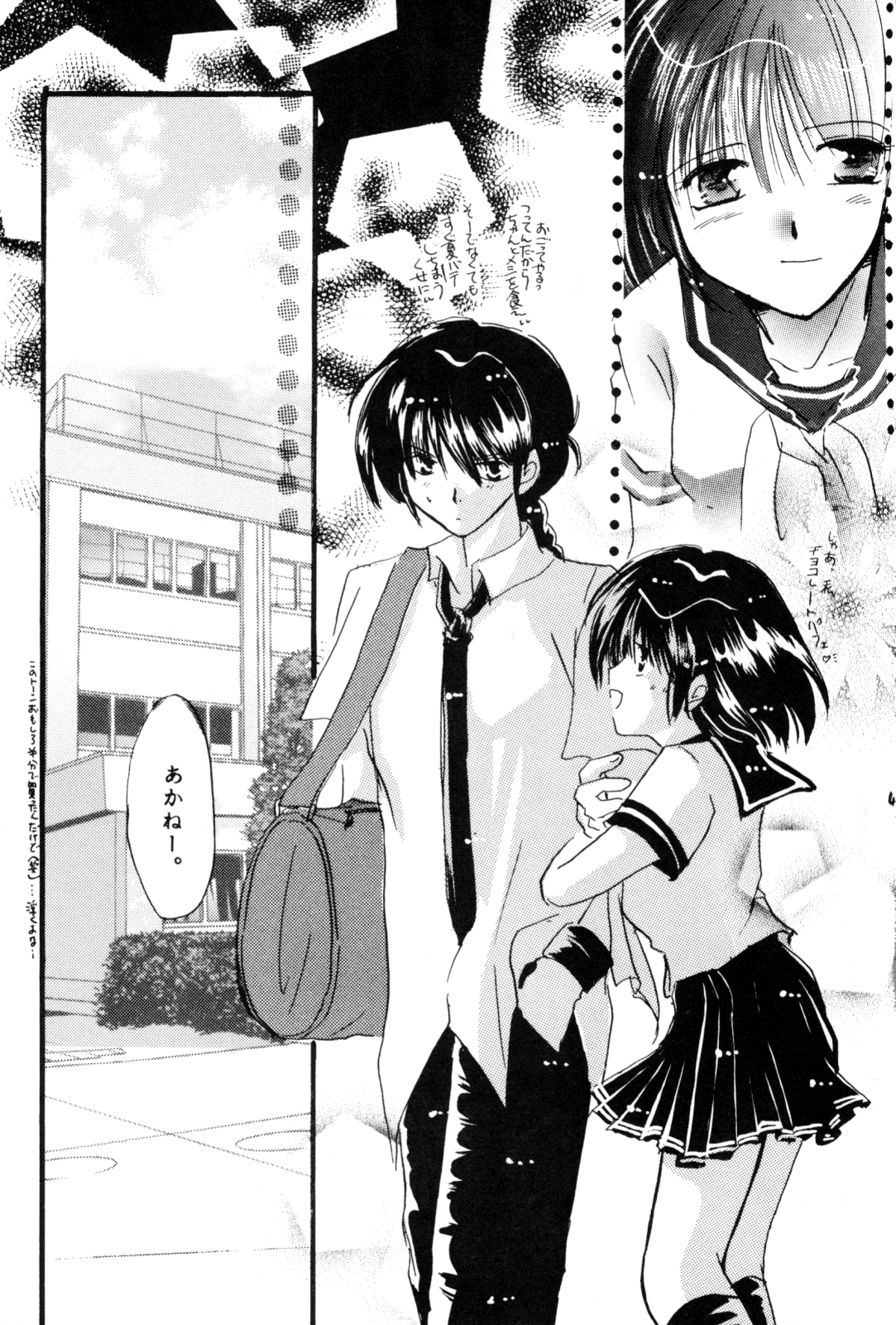 [office fairy (Kisaragi Mizuka, Kamiryou Kaduki)] Sakurairo no Yuuwaku (Ranma 1/2) - Page 40