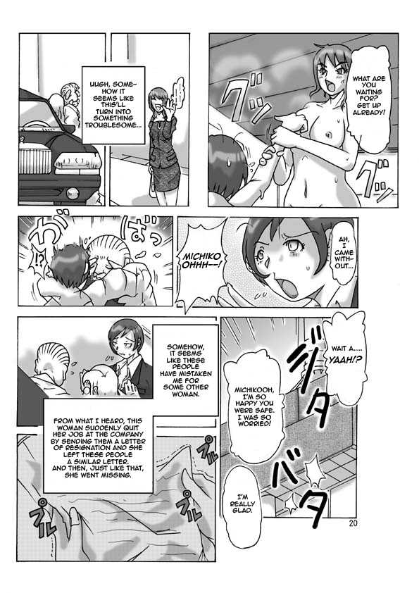 [ts-complex2nd (Asagiri)] Katta Kigurumi | Purchased Costume [English] - Page 21