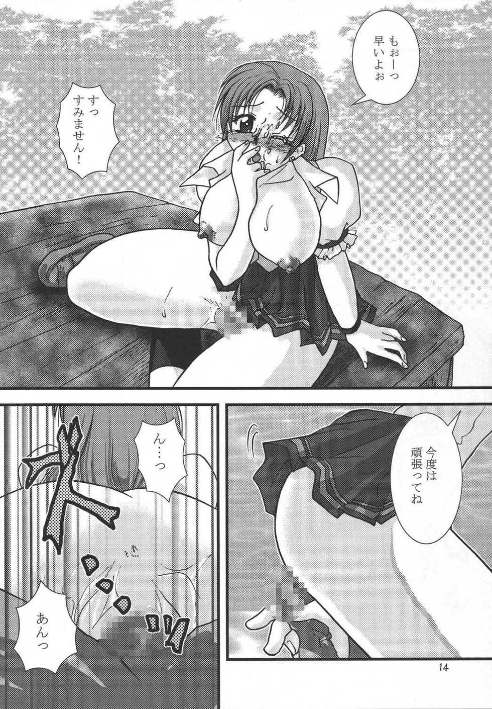 (Mimiket 12) [KKI] Neo ☆ koro (NeoGeo Battle Coliseum) - Page 13