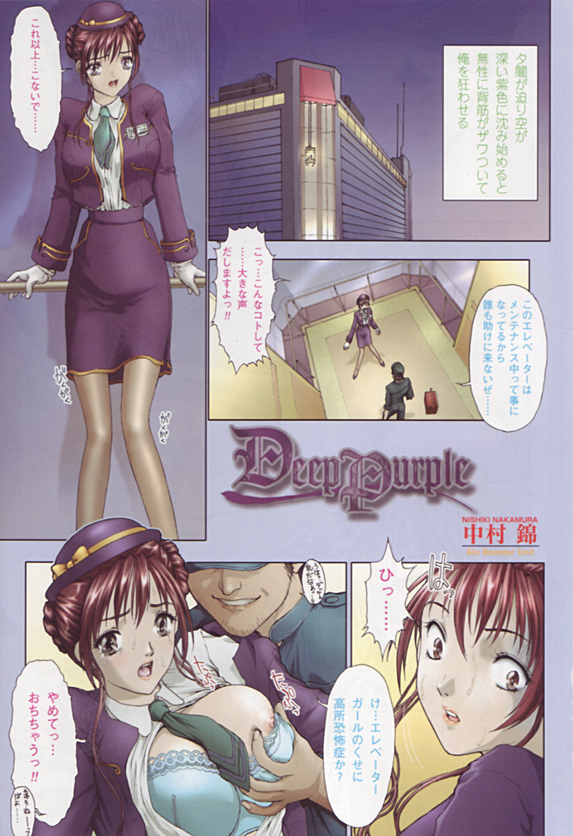Comic TENMA 2005-07 - Page 4