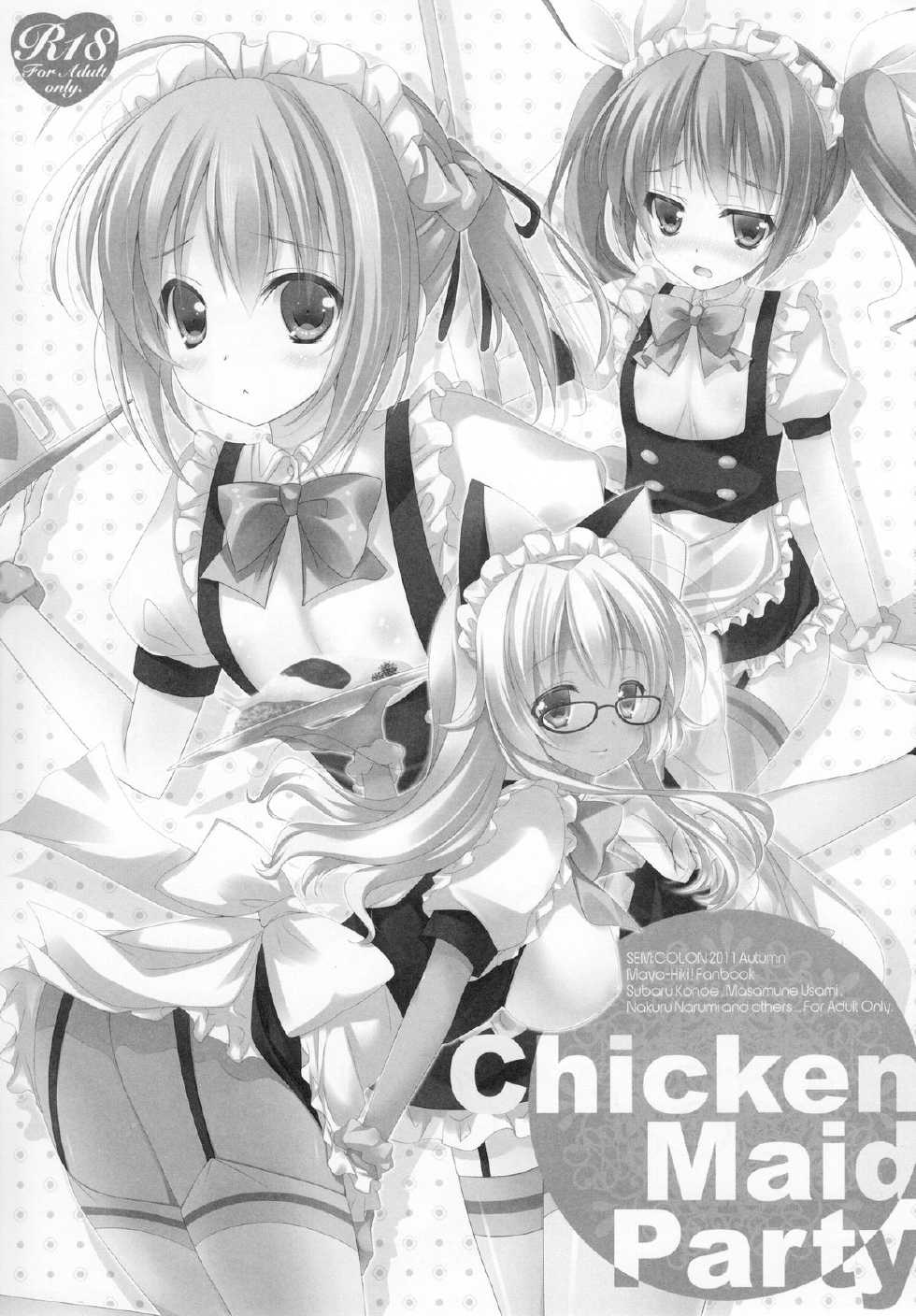 [SEM;COLON (Mitsu King)] Chicken Maid Party (Mayo Chiki!) [2011-09-25] - Page 5