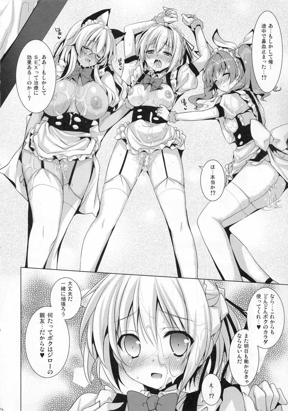 [SEM;COLON (Mitsu King)] Chicken Maid Party (Mayo Chiki!) [2011-09-25] - Page 18