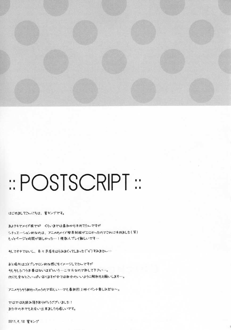 [SEM;COLON (Mitsu King)] Chicken Maid Party (Mayo Chiki!) [2011-09-25] - Page 19