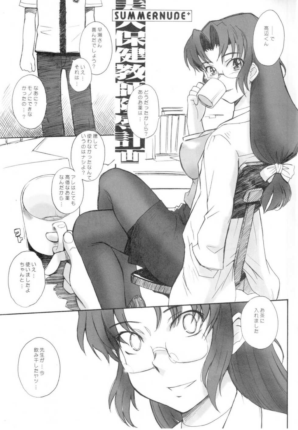 (C79) [MOON RULER (Tsukino Jougi)] - + Matomebon Vol. 1 (Various) - Page 7